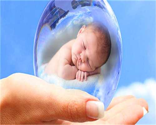 深圳代孕需要哪些条件_孕期情绪激动对宝宝有影响吗